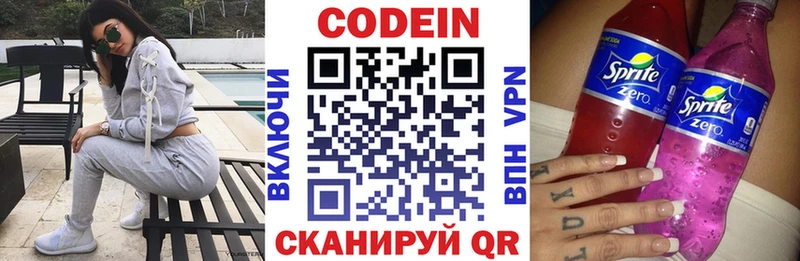 Codein Purple Drank  Купить  Конаково 
