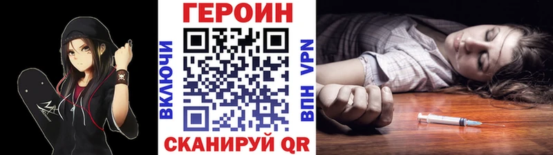 Героин Heroin  Купить  Конаково 