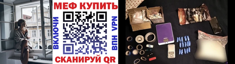 Купить  Конаково  Мефедрон мука 
