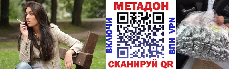 Метадон methadone Конаково