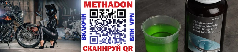 Купить  Конаково  МЕТАДОН methadone 